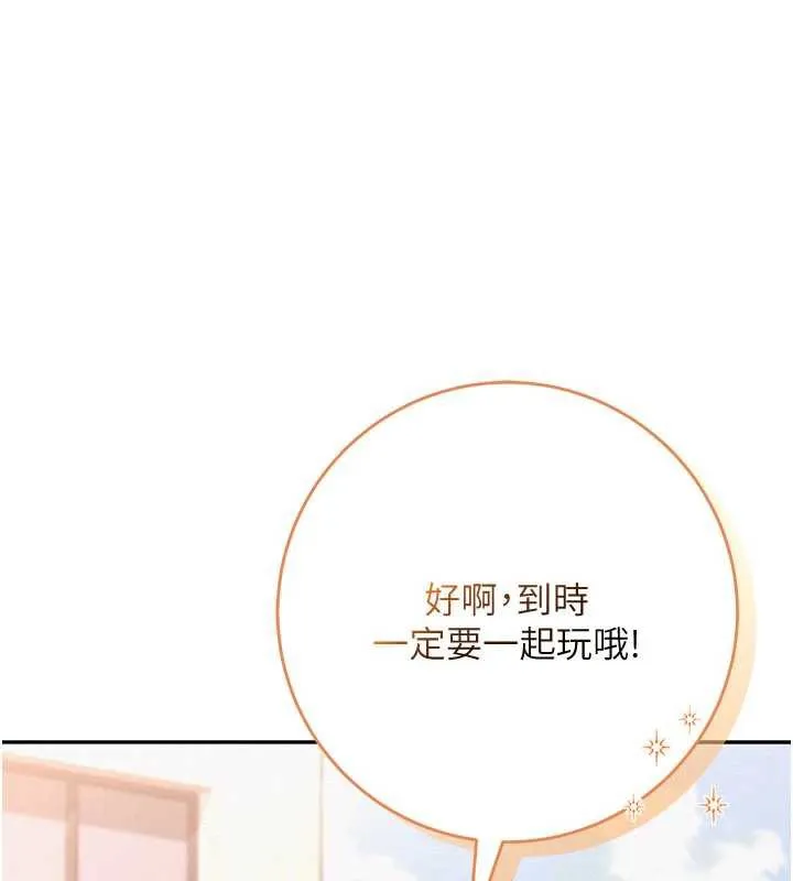 校园成人礼 第3话-你想试试真人的感觉吗? 第20页