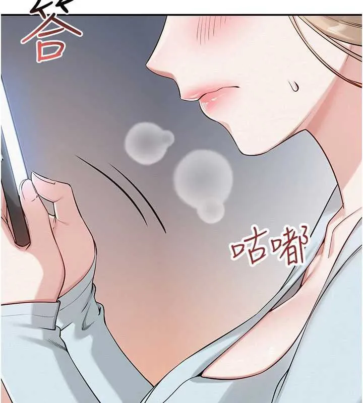 校园成人礼 第3话-你想试试真人的感觉吗? 第58页