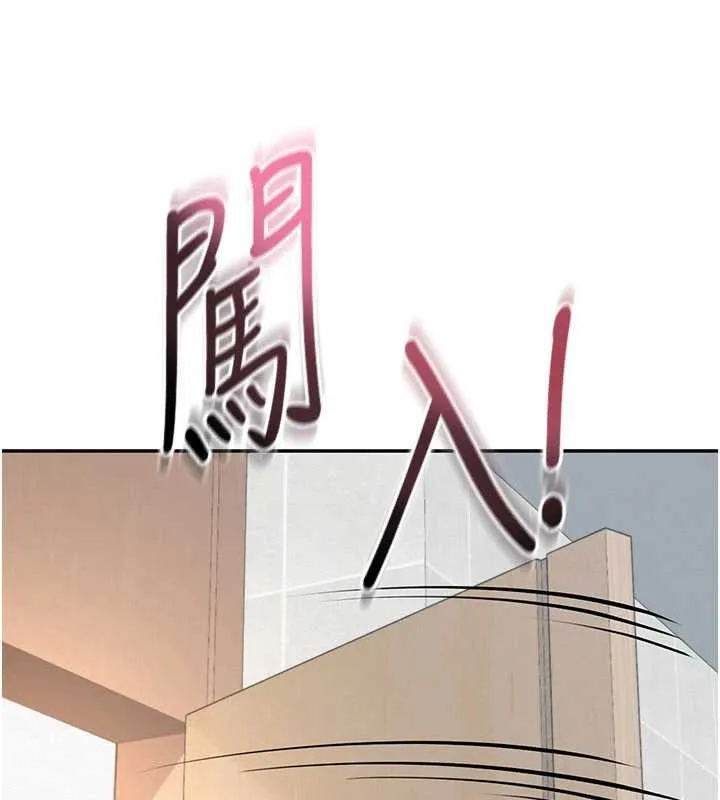 校园成人礼 第3话-你想试试真人的感觉吗? 第214页