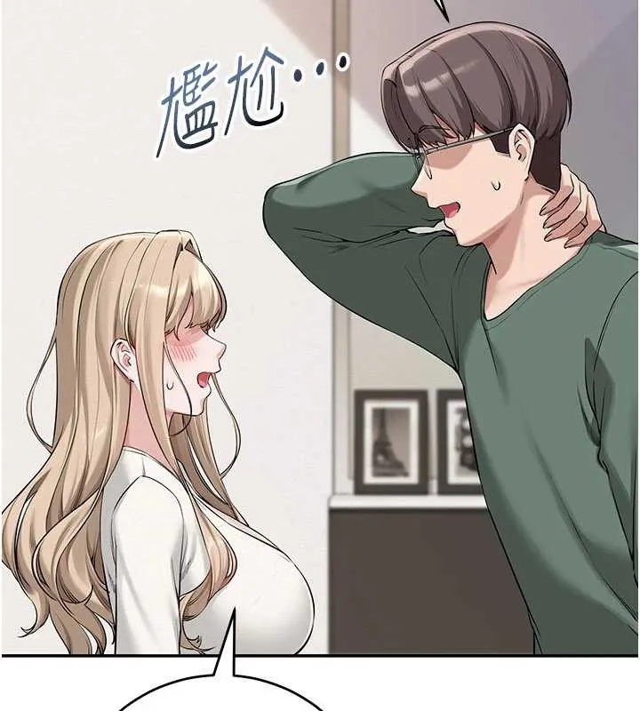 校园成人礼 第3话-你想试试真人的感觉吗? 第157页