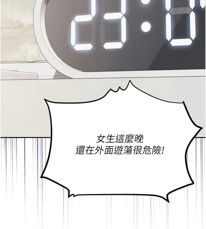 校园成人礼 第3话-你想试试真人的感觉吗? 第37页
