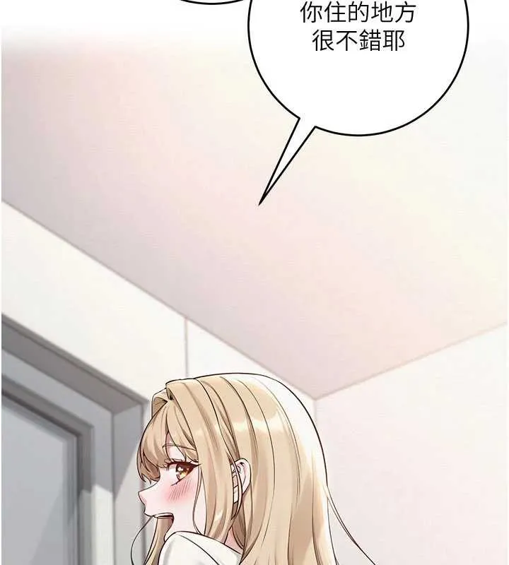 校园成人礼 第3话-你想试试真人的感觉吗? 第117页