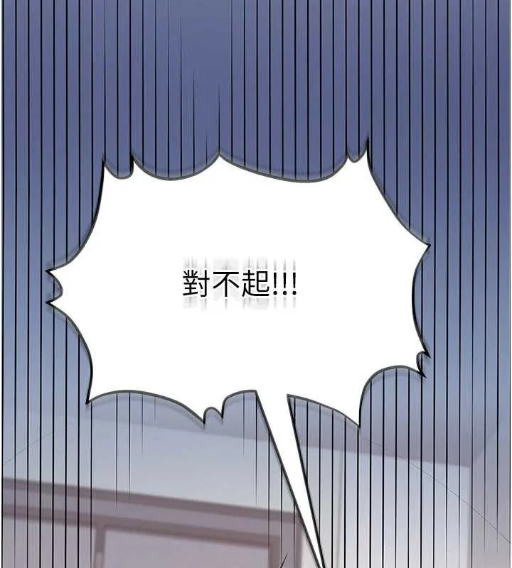 校园成人礼 第3话-你想试试真人的感觉吗? 第138页