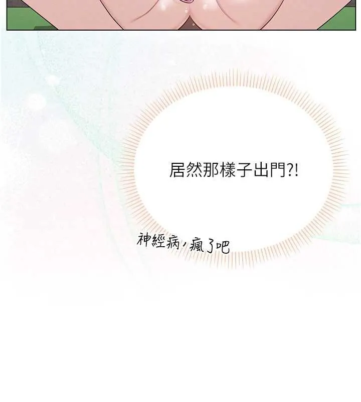 校园成人礼 第3话-你想试试真人的感觉吗? 第95页