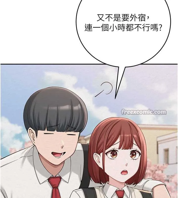 校园成人礼 第3话-你想试试真人的感觉吗? 第14页
