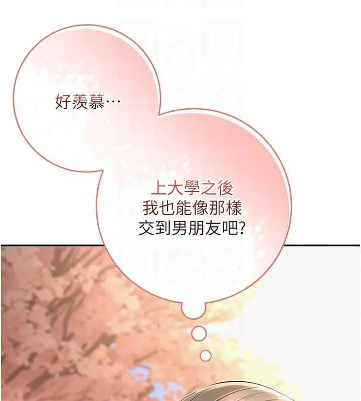 校园成人礼 第3话-你想试试真人的感觉吗? 第27页