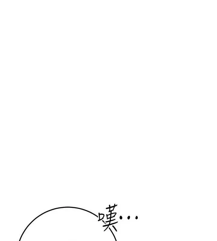 校园成人礼 第3话-你想试试真人的感觉吗? 第312页