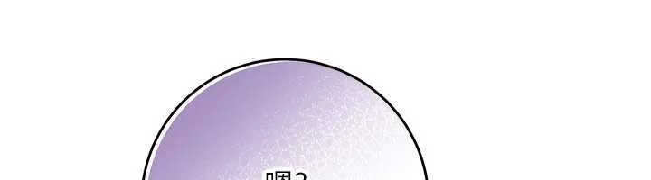 校园成人礼 第3话-你想试试真人的感觉吗? 第51页