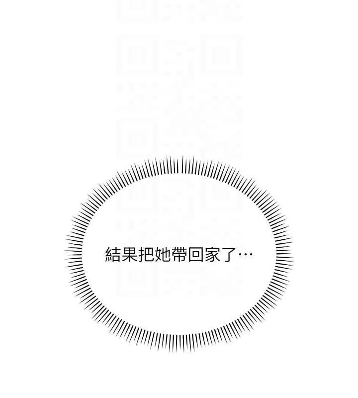 校园成人礼 第3话-你想试试真人的感觉吗? 第113页