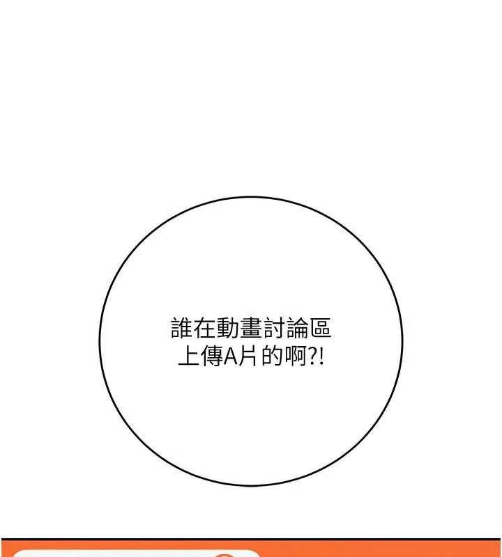 校园成人礼 第3话-你想试试真人的感觉吗? 第54页