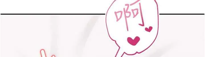 校园成人礼 第3话-你想试试真人的感觉吗? 第298页
