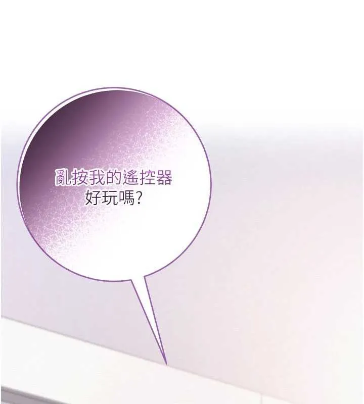 校园成人礼 第3话-你想试试真人的感觉吗? 第131页