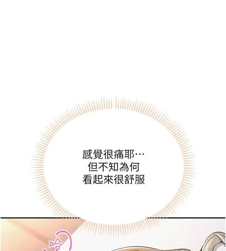 校园成人礼 第3话-你想试试真人的感觉吗? 第74页