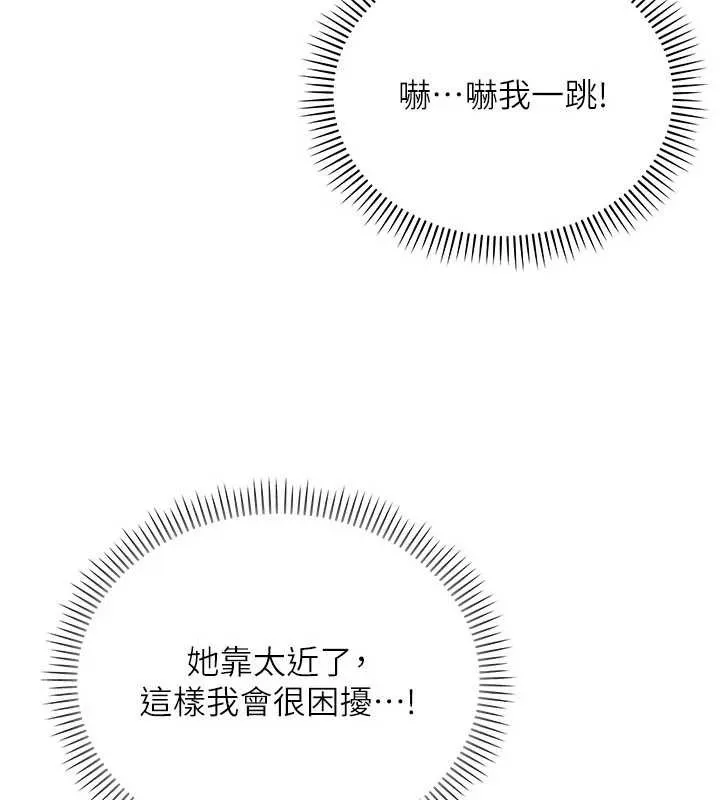 校园成人礼 第3话-你想试试真人的感觉吗? 第191页