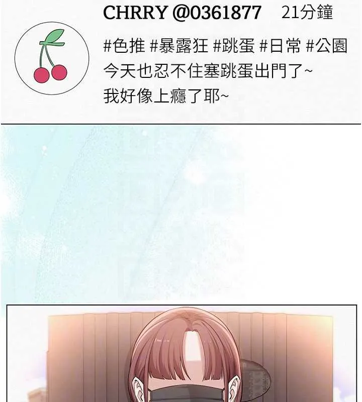 校园成人礼 第3话-你想试试真人的感觉吗? 第93页