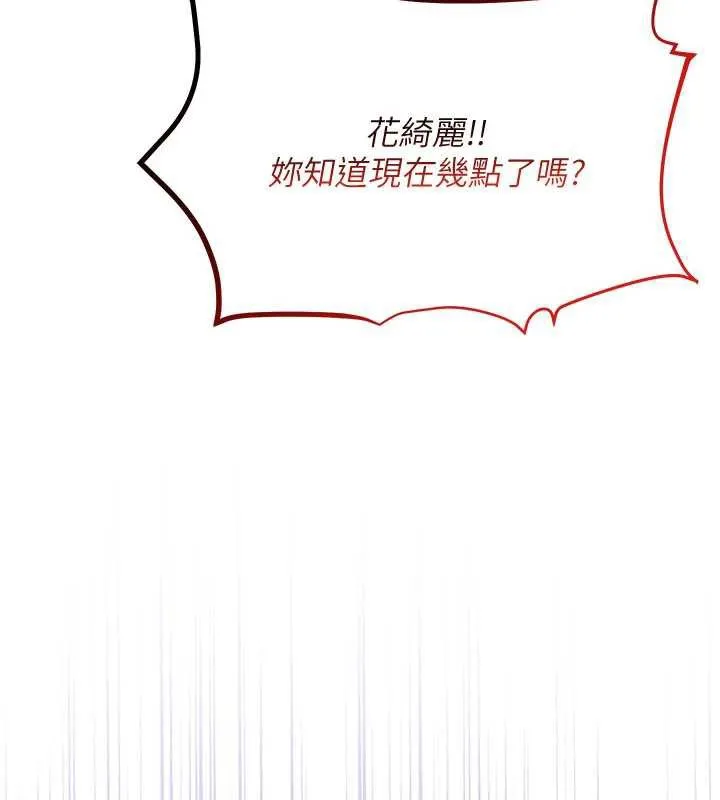 校园成人礼 第3话-你想试试真人的感觉吗? 第35页