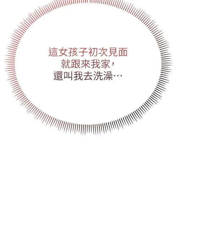 校园成人礼 第3话-你想试试真人的感觉吗? 第265页