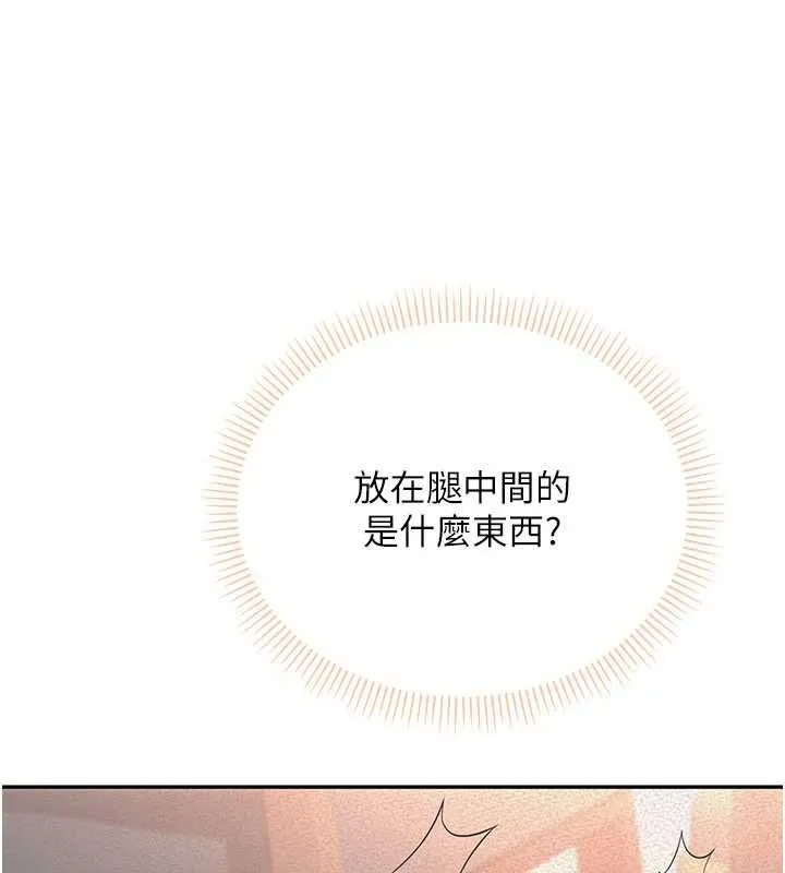 校园成人礼 第3话-你想试试真人的感觉吗? 第78页