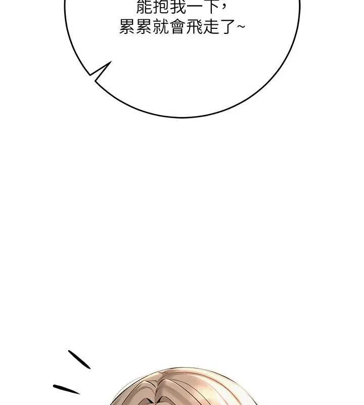 校园成人礼 第3话-你想试试真人的感觉吗? 第5页