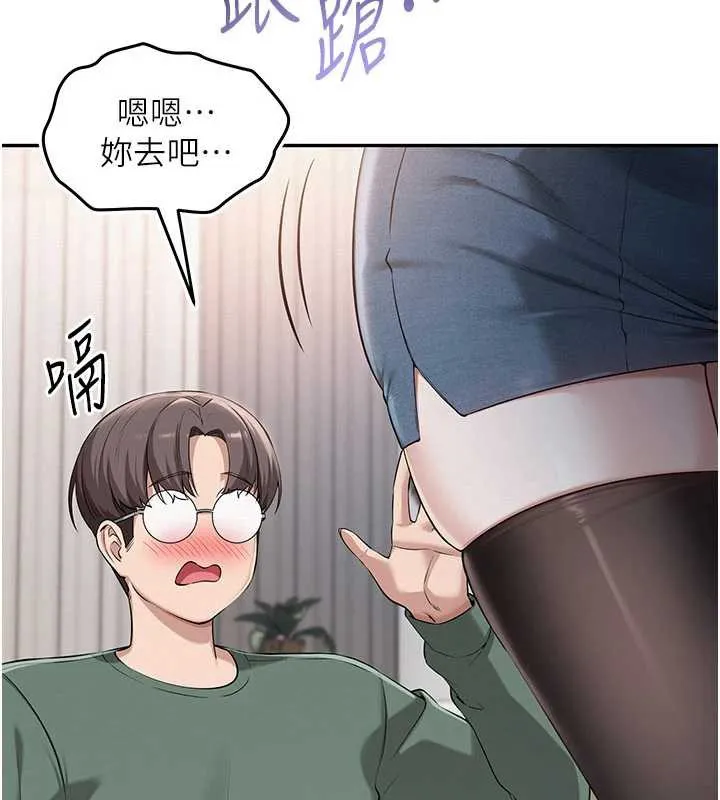 校园成人礼 第3话-你想试试真人的感觉吗? 第207页
