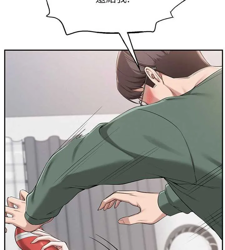 校园成人礼 第3话-你想试试真人的感觉吗? 第290页