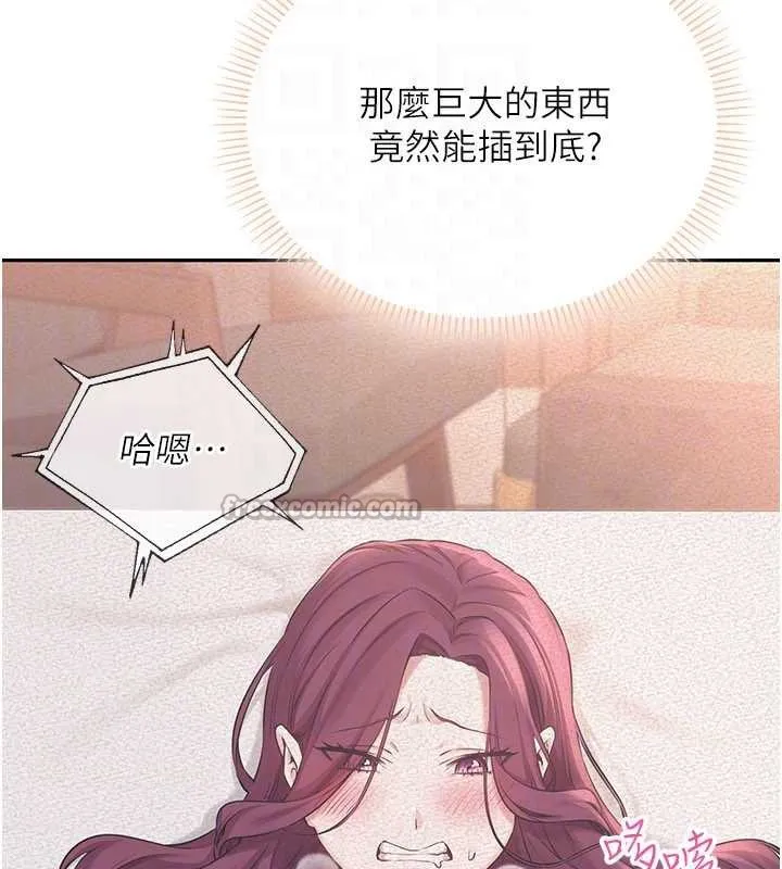 校园成人礼 第3话-你想试试真人的感觉吗? 第70页