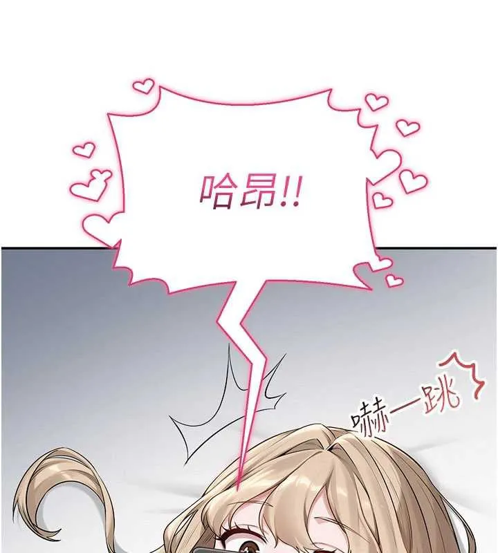 校园成人礼 第3话-你想试试真人的感觉吗? 第60页