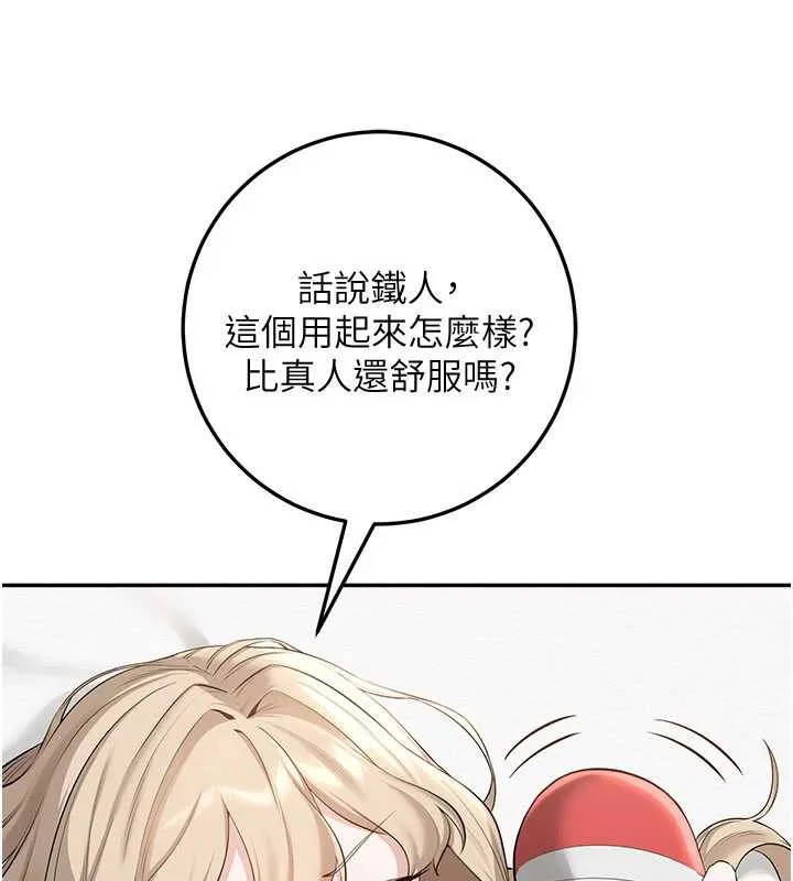校园成人礼 第3话-你想试试真人的感觉吗? 第309页