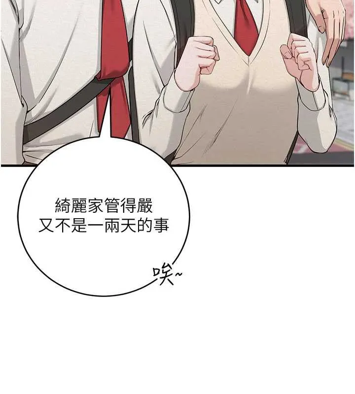校园成人礼 第3话-你想试试真人的感觉吗? 第15页