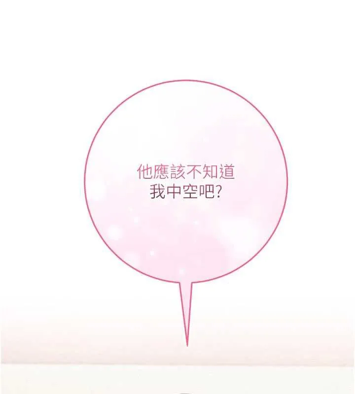 校园成人礼 第3话-你想试试真人的感觉吗? 第250页