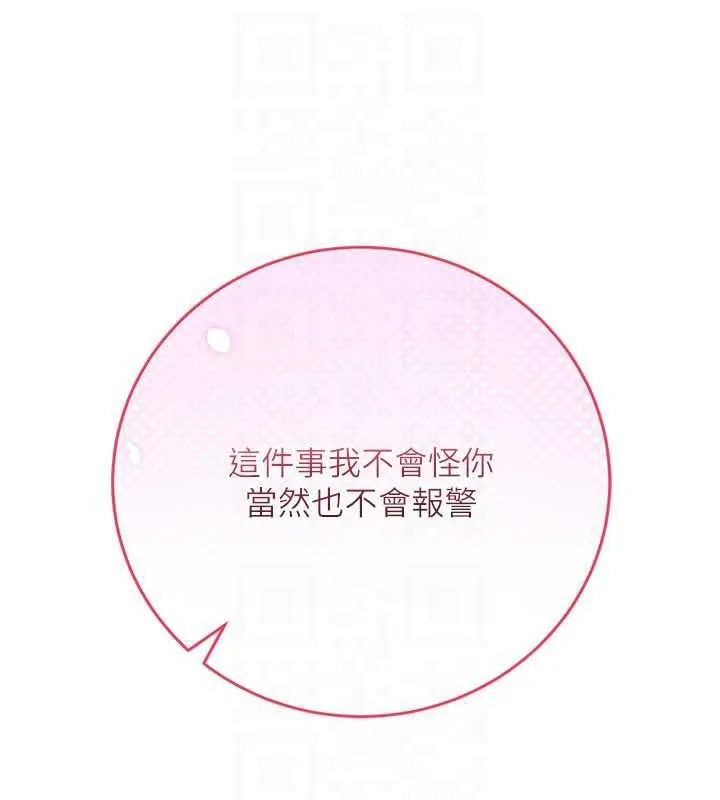 校园成人礼 第3话-你想试试真人的感觉吗? 第153页