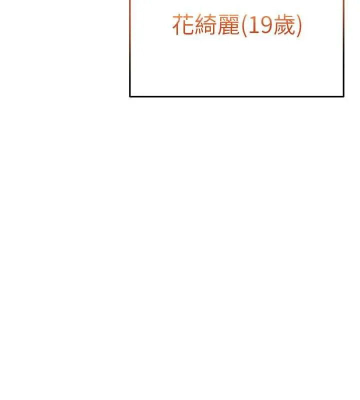 校园成人礼 第3话-你想试试真人的感觉吗? 第9页