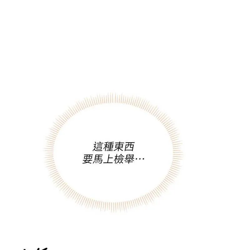 校园成人礼 第3话-你想试试真人的感觉吗? 第57页
