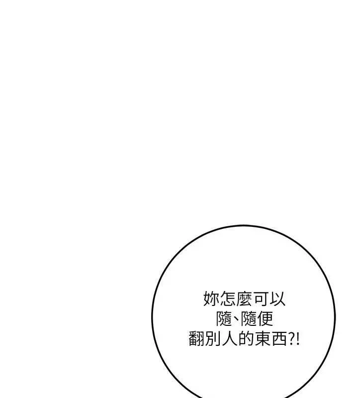 校园成人礼 第3话-你想试试真人的感觉吗? 第302页