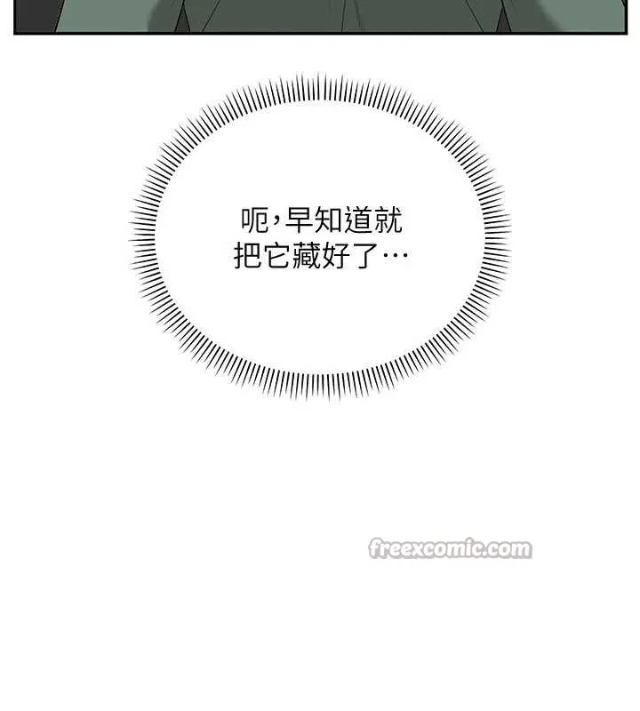 校园成人礼 第3话-你想试试真人的感觉吗? 第308页
