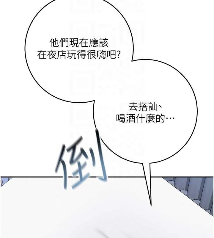 校园成人礼 第3话-你想试试真人的感觉吗? 第48页