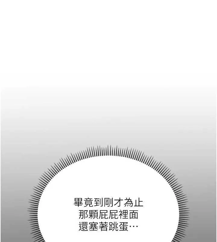 校园成人礼 第3话-你想试试真人的感觉吗? 第180页