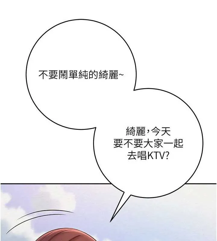 校园成人礼 第3话-你想试试真人的感觉吗? 第10页