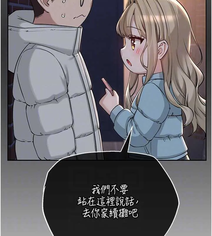 校园成人礼 第3话-你想试试真人的感觉吗? 第123页