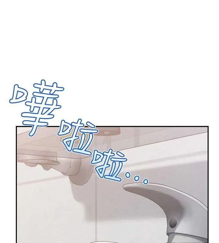 校园成人礼 第3话-你想试试真人的感觉吗? 第259页