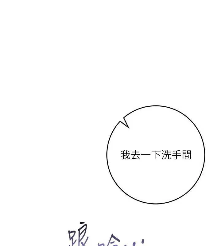 校园成人礼 第3话-你想试试真人的感觉吗? 第206页