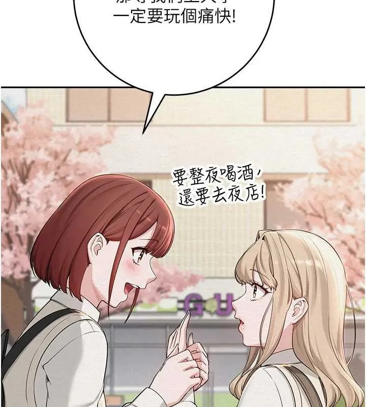 校园成人礼 第3话-你想试试真人的感觉吗? 第17页