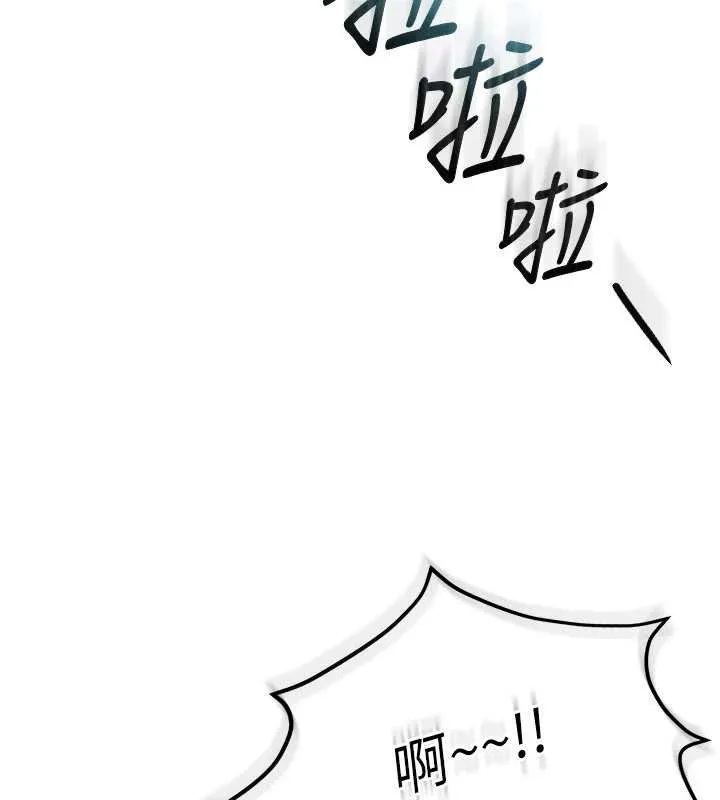 校园成人礼 第3话-你想试试真人的感觉吗? 第211页