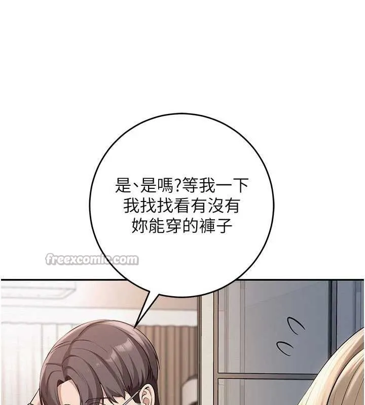 校园成人礼 第3话-你想试试真人的感觉吗? 第238页