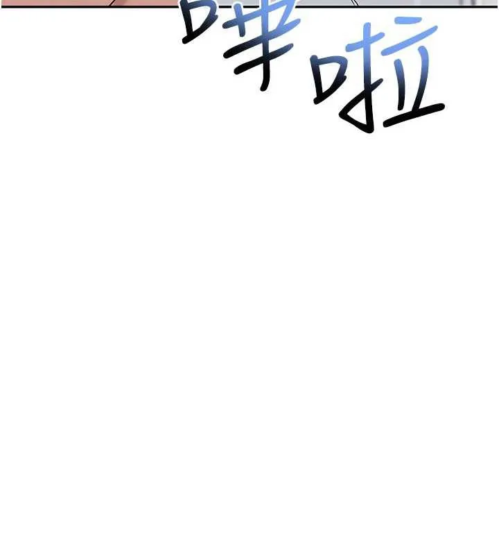 校园成人礼 第3话-你想试试真人的感觉吗? 第273页