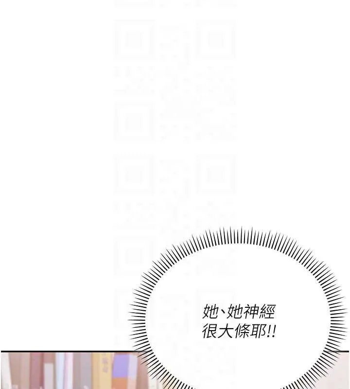 校园成人礼 第3话-你想试试真人的感觉吗? 第174页