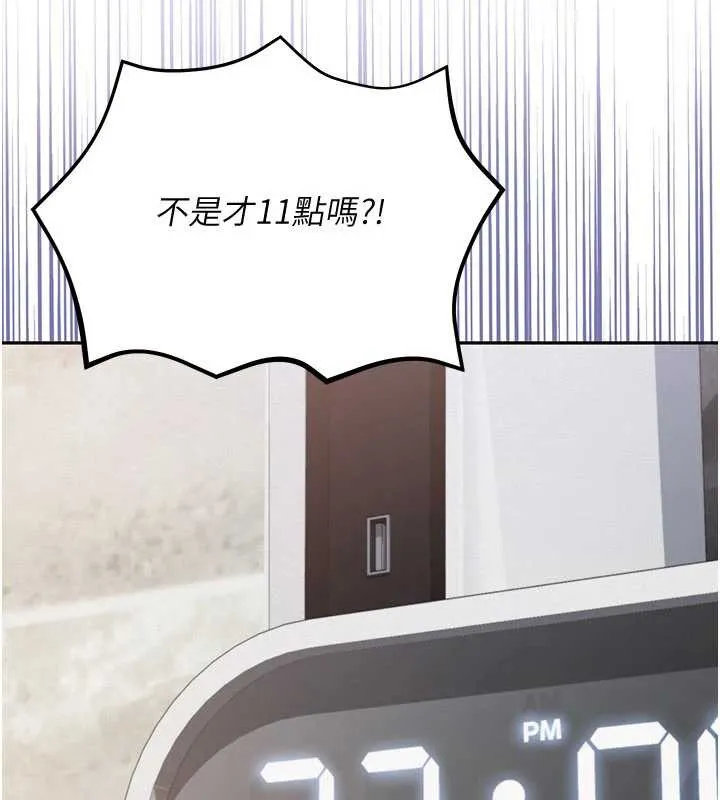 校园成人礼 第3话-你想试试真人的感觉吗? 第36页