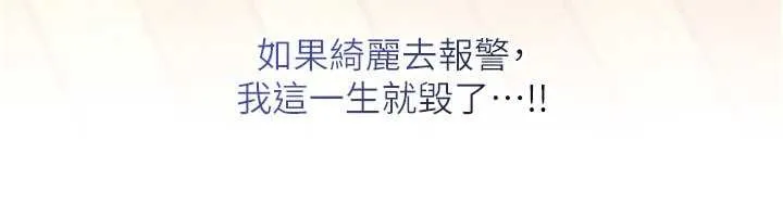 校园成人礼 第3话-你想试试真人的感觉吗? 第128页