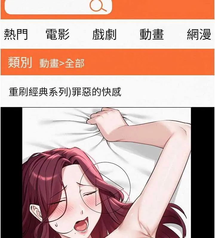 校园成人礼 第3话-你想试试真人的感觉吗? 第55页