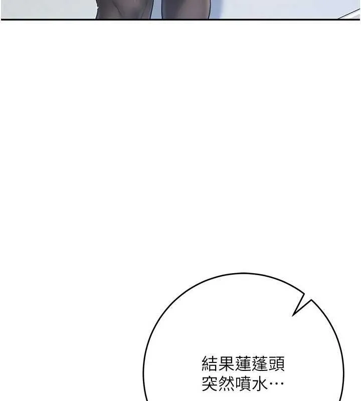 校园成人礼 第3话-你想试试真人的感觉吗? 第221页